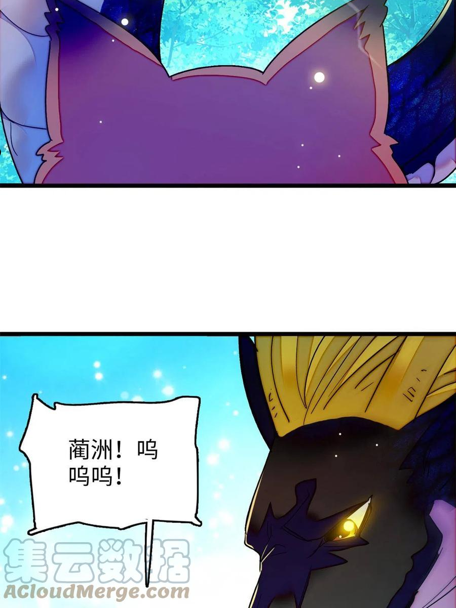 全网都是我和影帝cp粉免费漫画观看漫画,215 小扶予被抓！52图