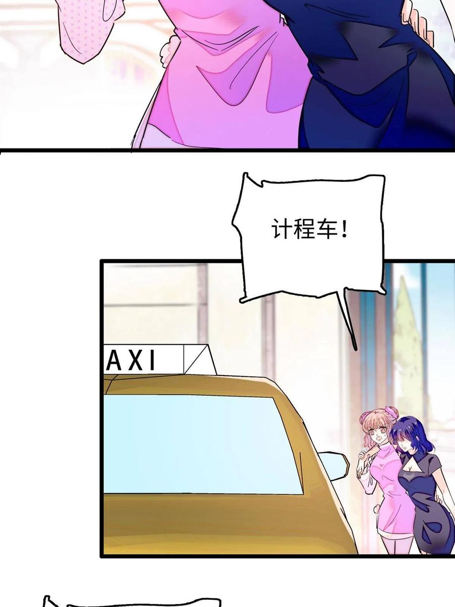 全网都是我和影帝cp粉免费漫画观看漫画,215 小扶予被抓！8图