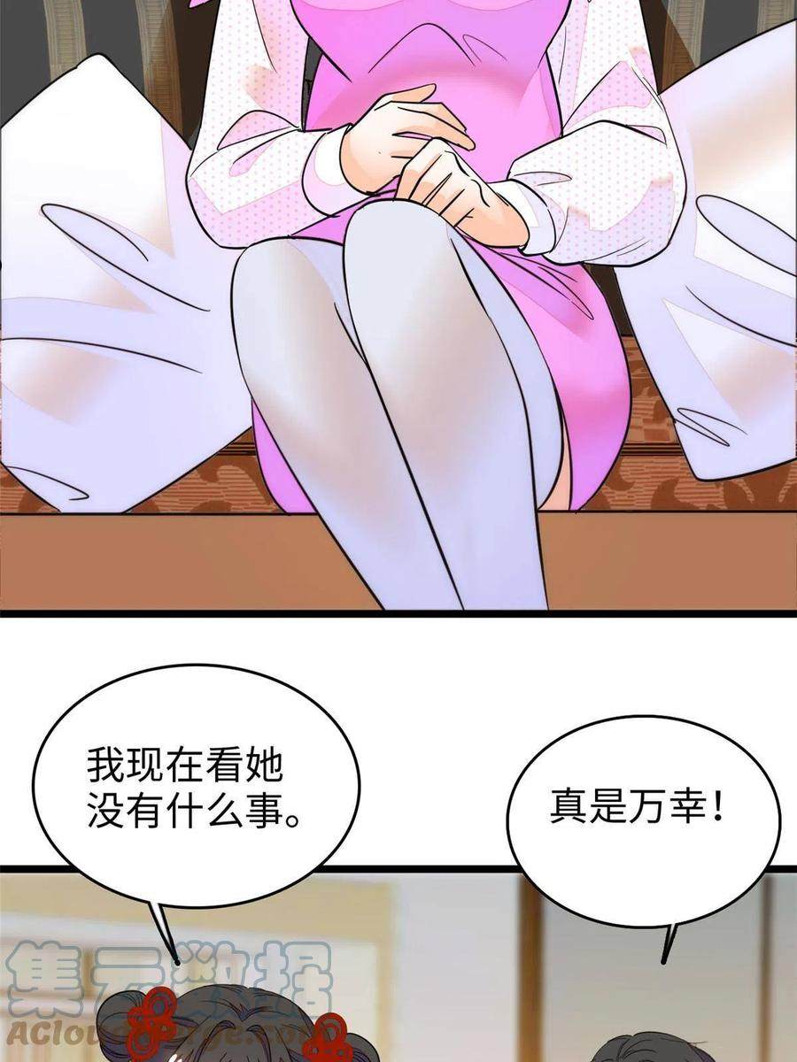 全网都是我和影帝cp粉在哪看免费漫画,216 孩子真的没事吗？16图