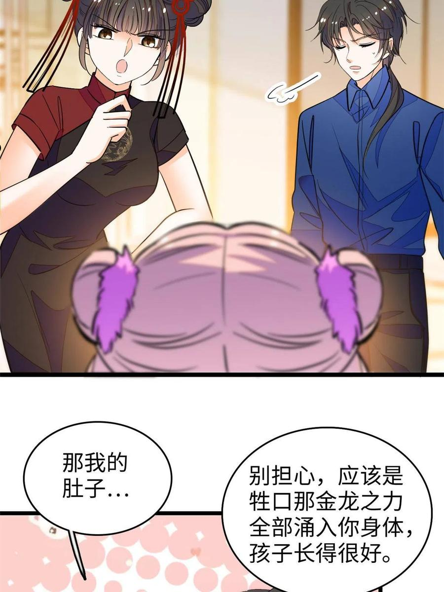 全网都是我和影帝cp粉在哪看免费漫画,216 孩子真的没事吗？17图