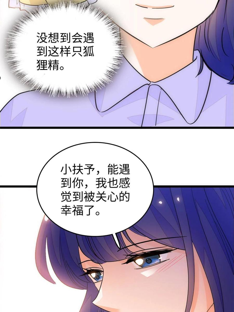 全网都是我和影帝cp粉在哪看免费漫画,216 孩子真的没事吗？32图