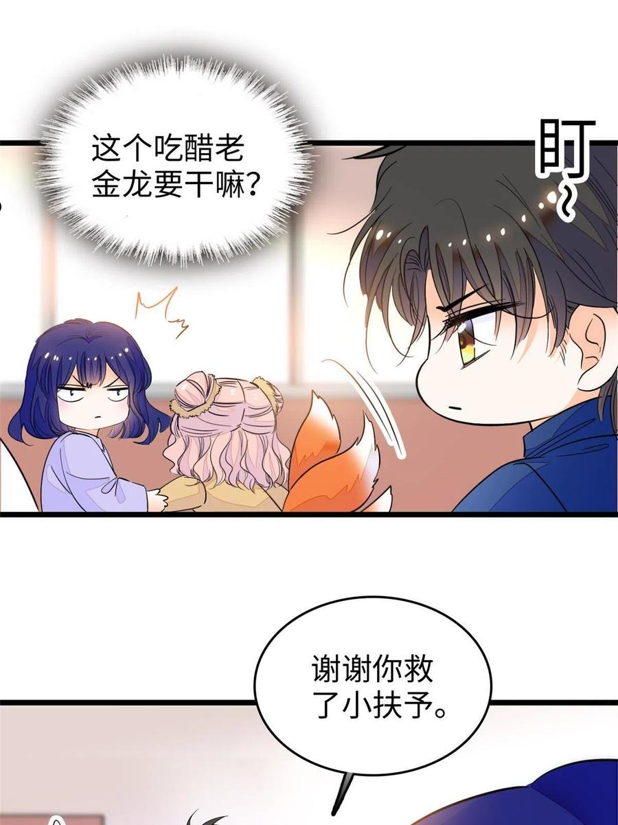 全网都是我和影帝cp粉在哪看免费漫画,216 孩子真的没事吗？36图