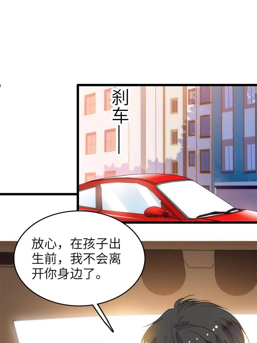 全网都是我和影帝cp粉在哪看免费漫画,216 孩子真的没事吗？57图