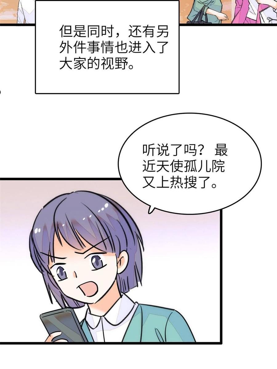 全网都是我和影帝cp粉在哪看免费漫画,216 孩子真的没事吗？60图