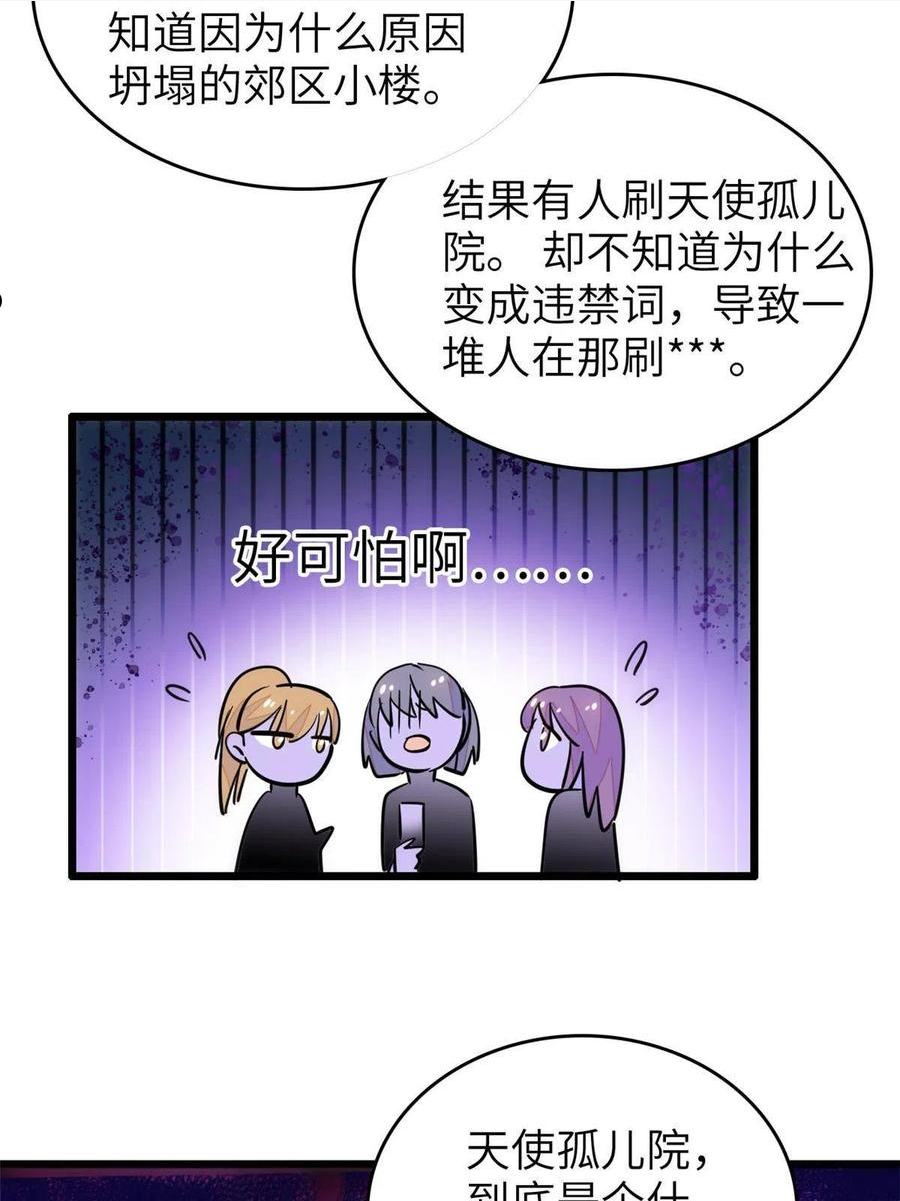 全网都是我和影帝cp粉在哪看免费漫画,216 孩子真的没事吗？63图