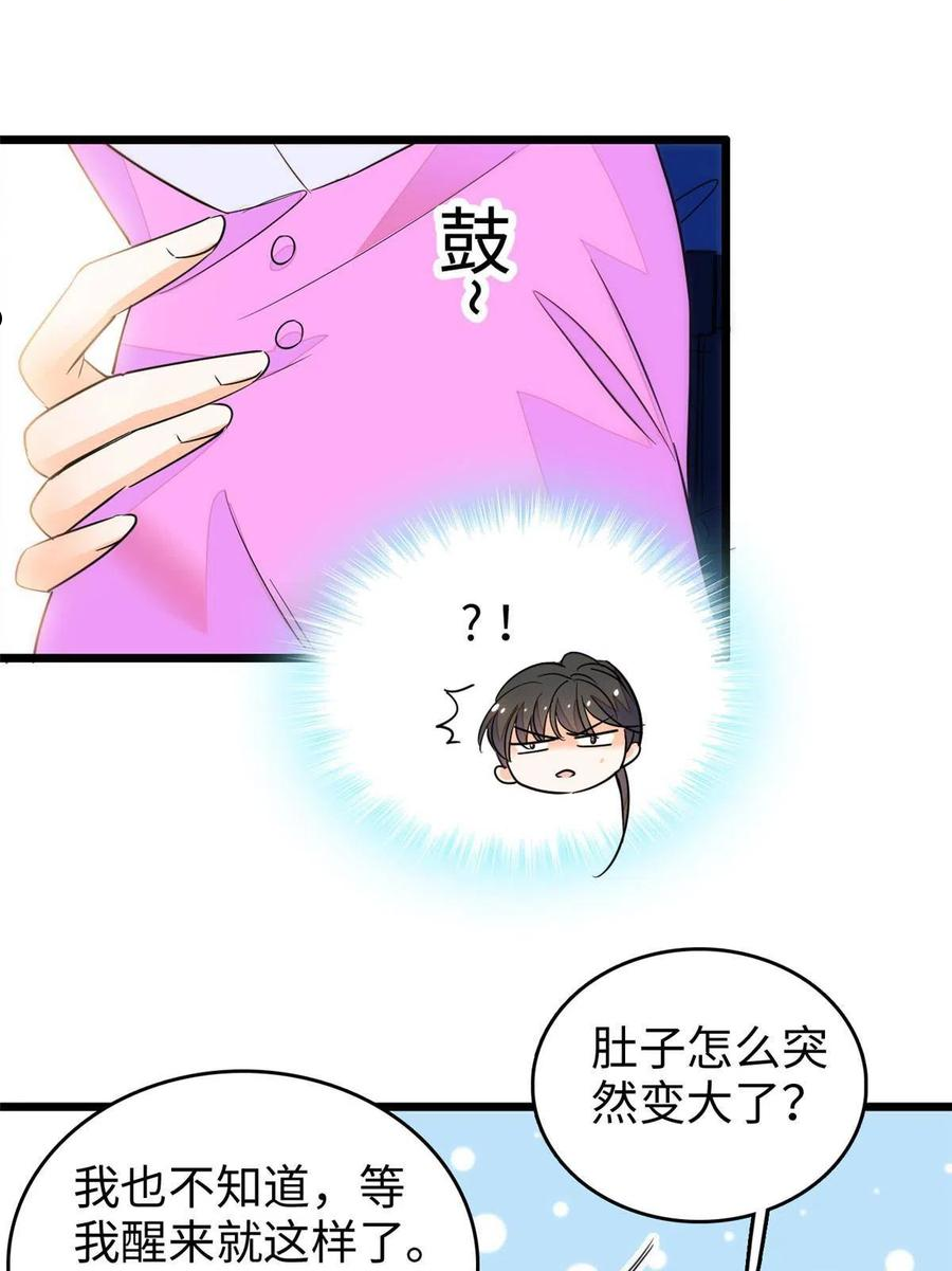 全网都是我和影帝cp粉在哪看免费漫画,216 孩子真的没事吗？8图