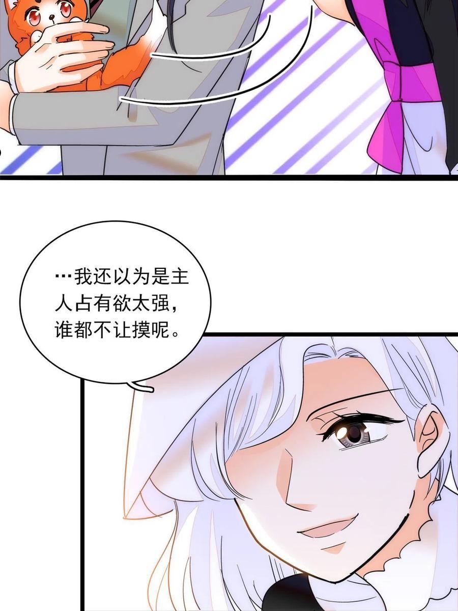 全网都是我和影帝cp粉免费漫画观看漫画,219 另一个孩子18图