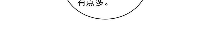 全网都是我和影帝cp粉免费漫画观看漫画,219 另一个孩子20图