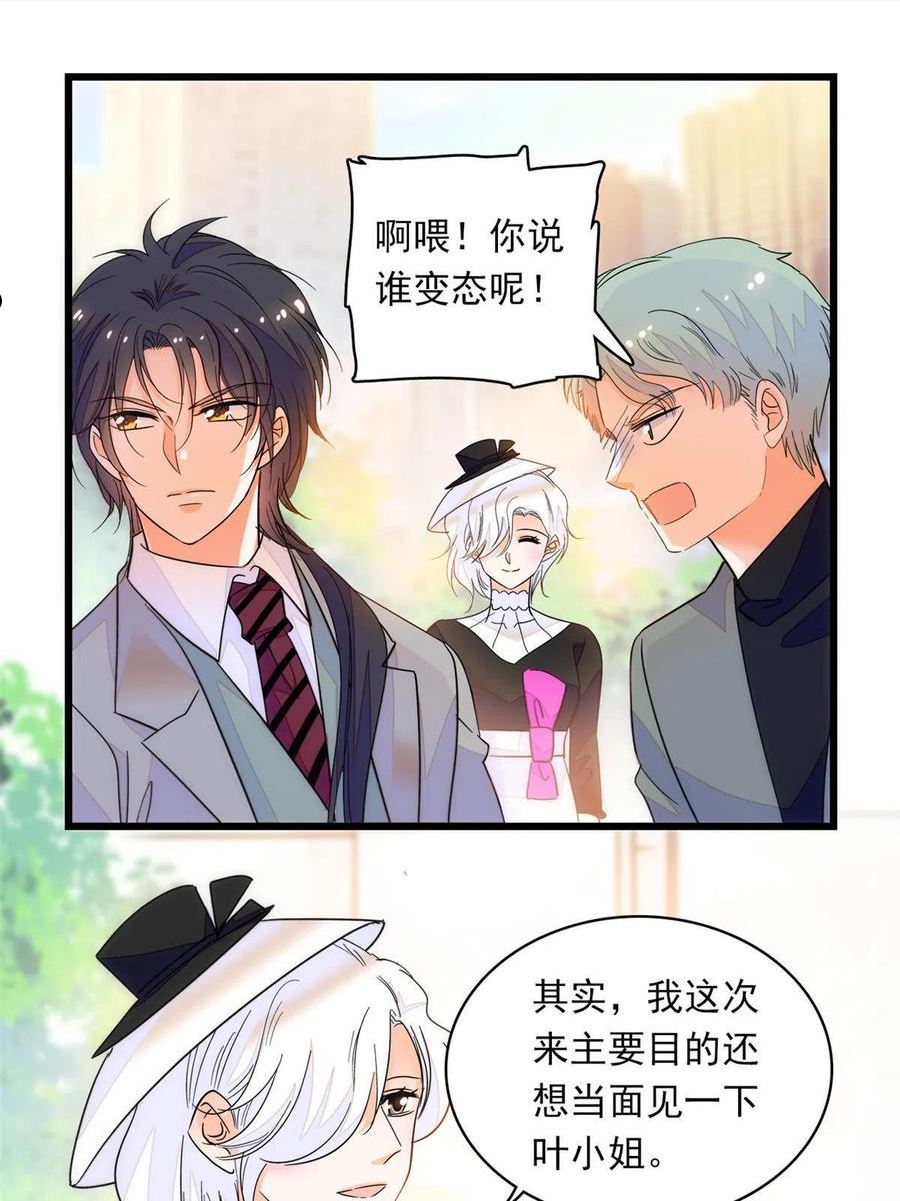 全网都是我和影帝cp粉免费漫画观看漫画,219 另一个孩子21图