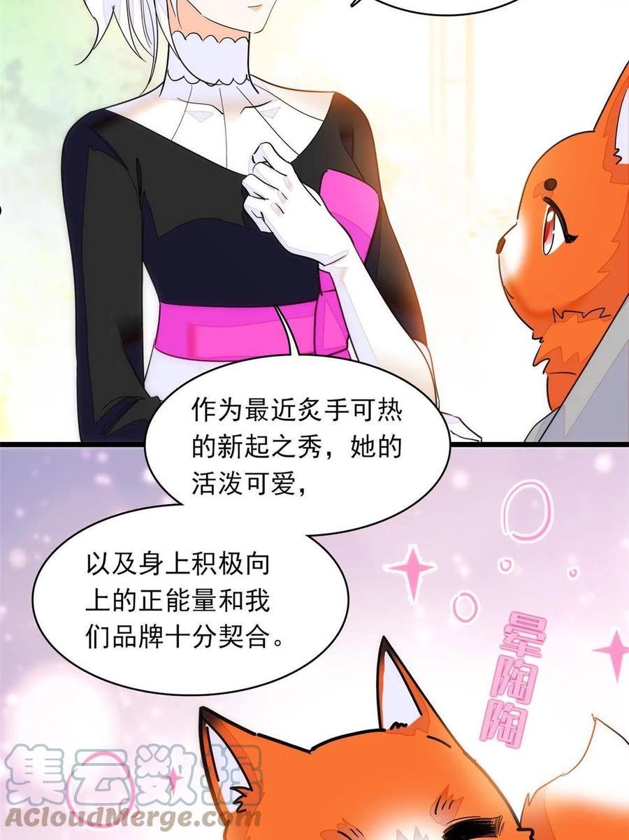 全网都是我和影帝cp粉免费漫画观看漫画,219 另一个孩子22图