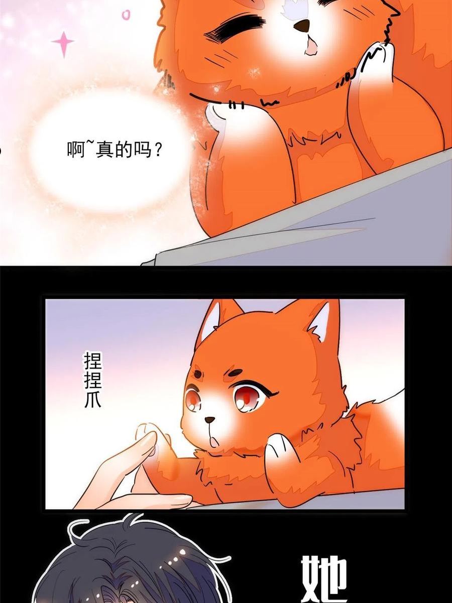 全网都是我和影帝cp粉免费漫画观看漫画,219 另一个孩子23图