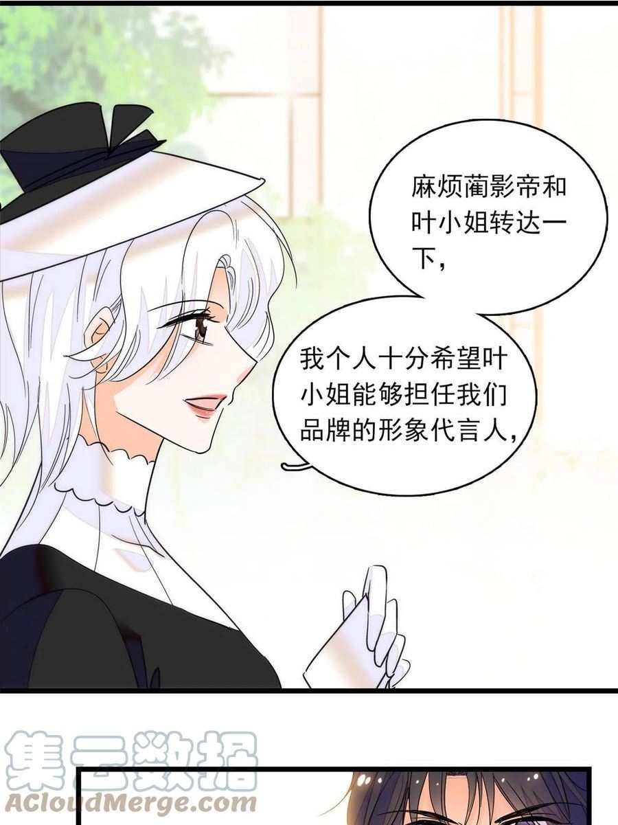 全网都是我和影帝cp粉免费漫画观看漫画,219 另一个孩子25图