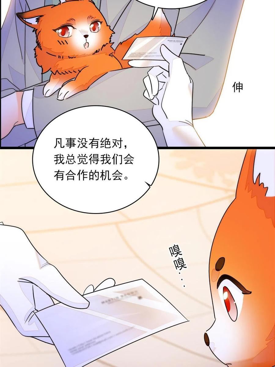 全网都是我和影帝cp粉免费漫画观看漫画,219 另一个孩子27图