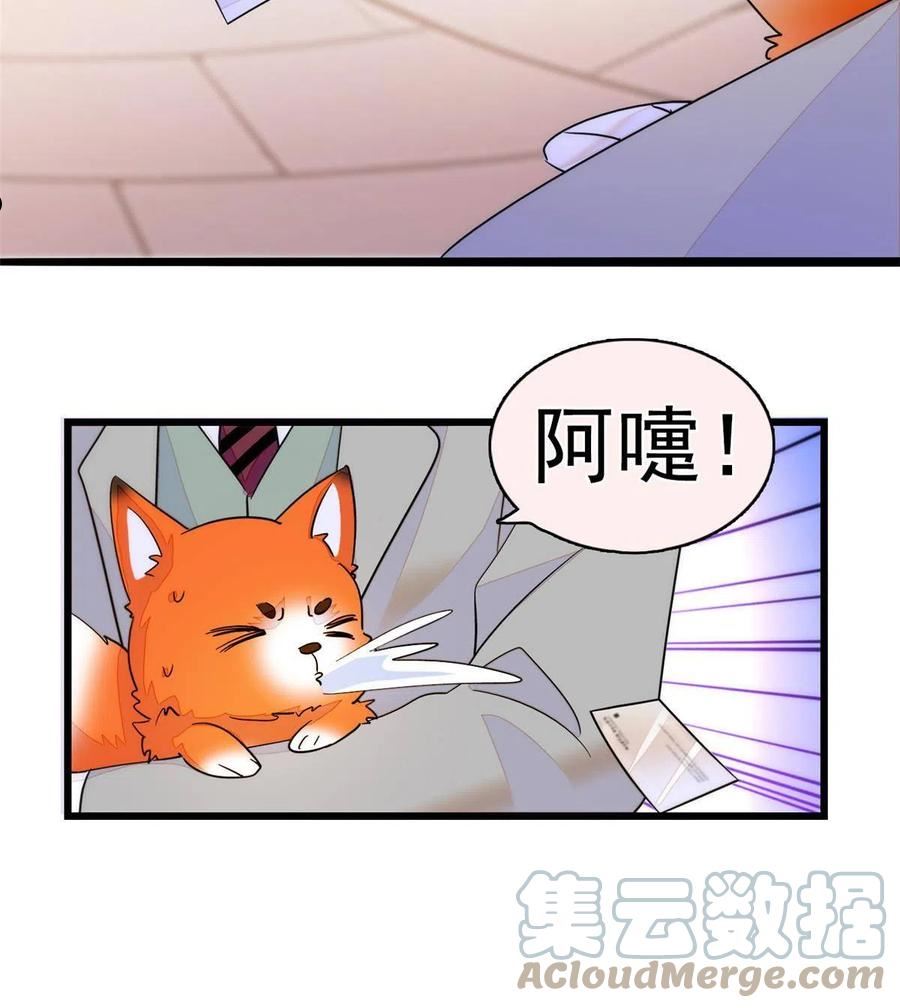 全网都是我和影帝cp粉免费漫画观看漫画,219 另一个孩子28图