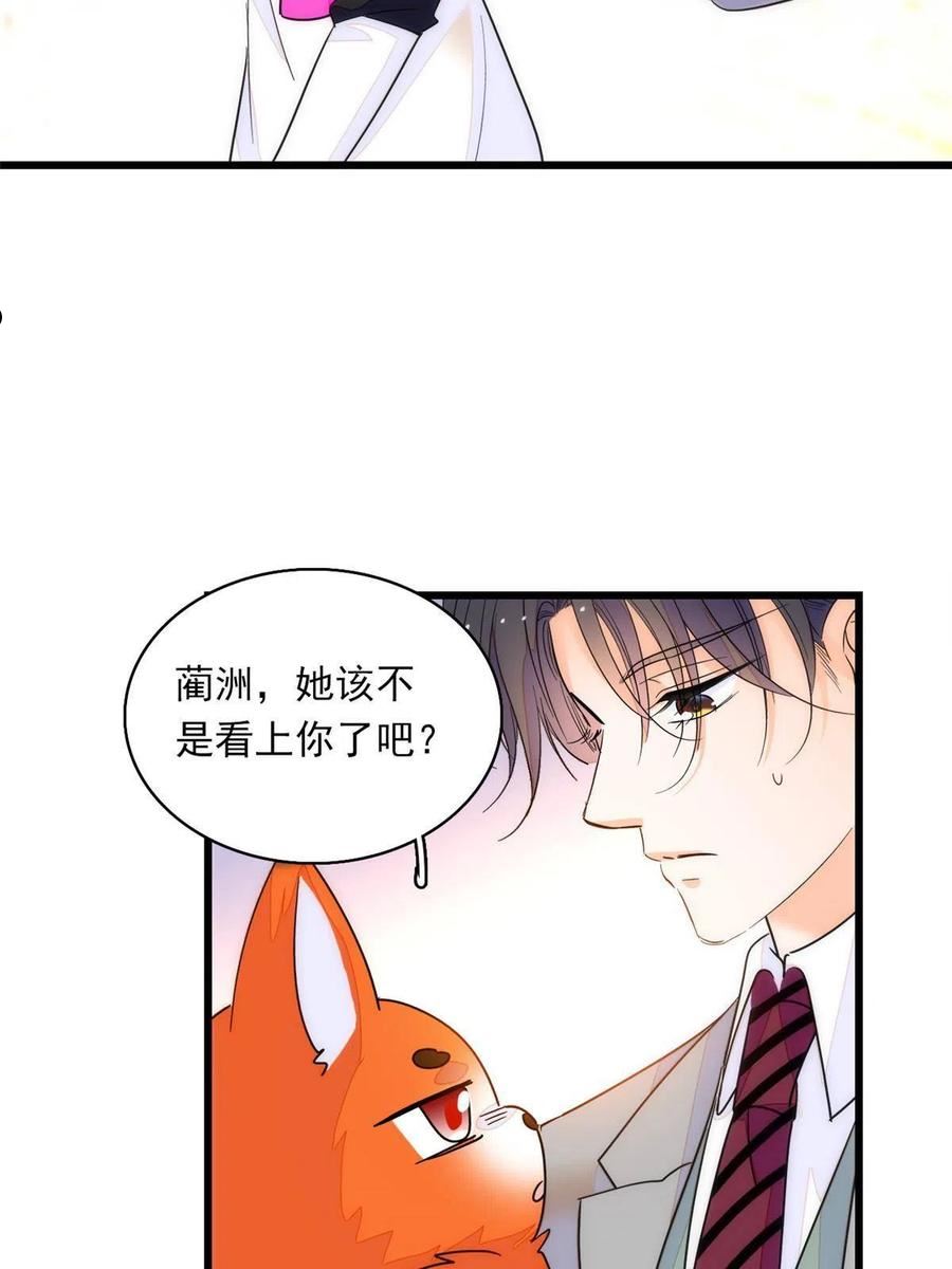 全网都是我和影帝cp粉免费漫画观看漫画,219 另一个孩子30图