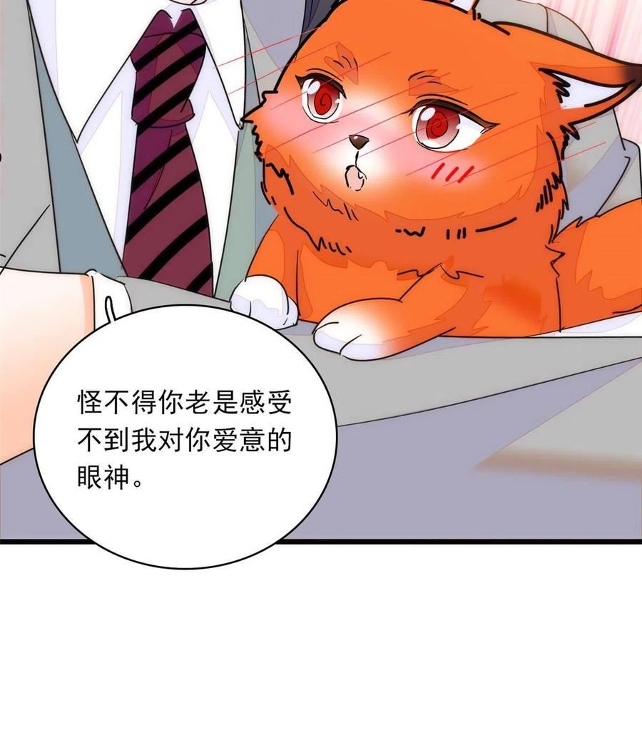 全网都是我和影帝cp粉免费漫画观看漫画,219 另一个孩子32图