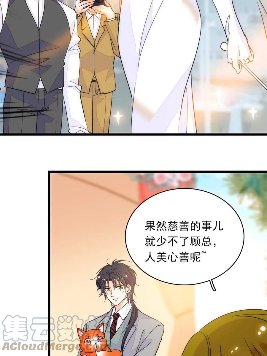 全网都是我和影帝cp粉免费漫画观看漫画,219 另一个孩子4图