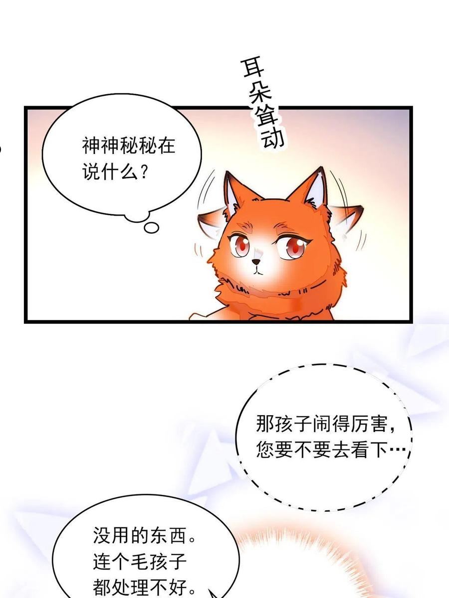 全网都是我和影帝cp粉免费漫画观看漫画,219 另一个孩子45图