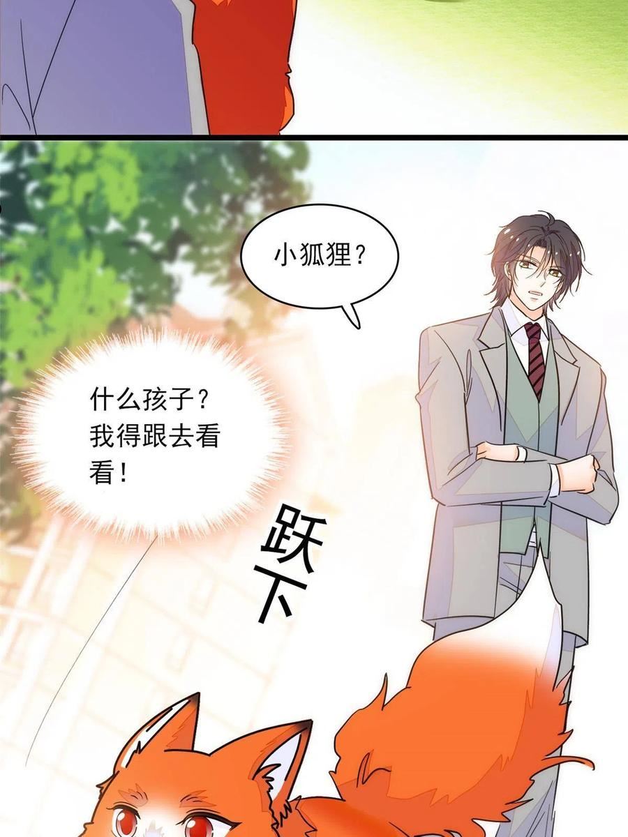 全网都是我和影帝cp粉免费漫画观看漫画,219 另一个孩子47图