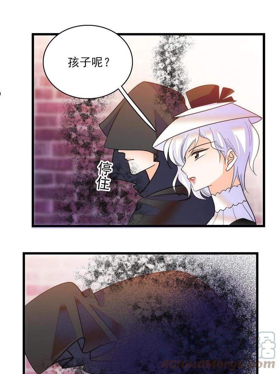 全网都是我和影帝cp粉免费漫画观看漫画,219 另一个孩子52图