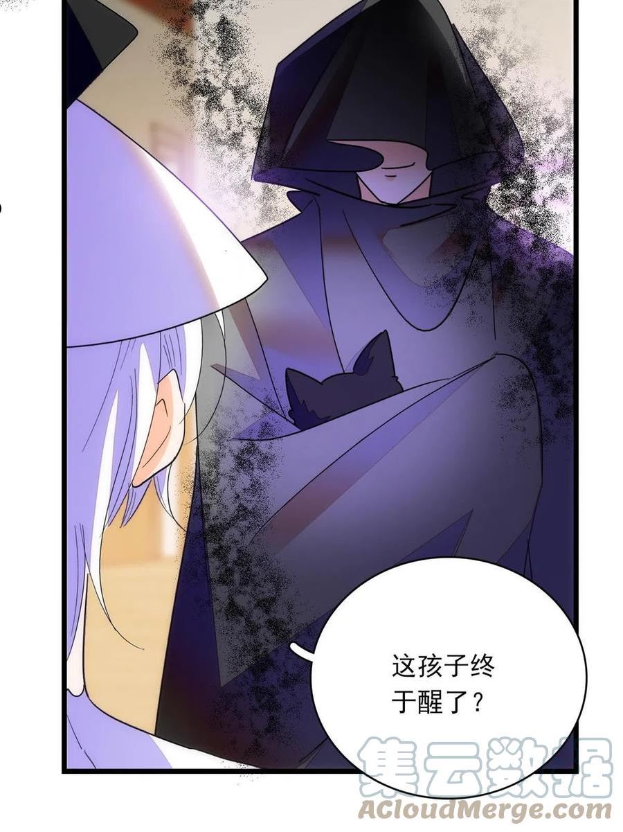 全网都是我和影帝cp粉免费漫画观看漫画,219 另一个孩子55图