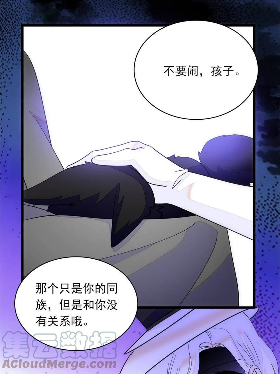 全网都是我和影帝cp粉免费漫画观看漫画,219 另一个孩子58图