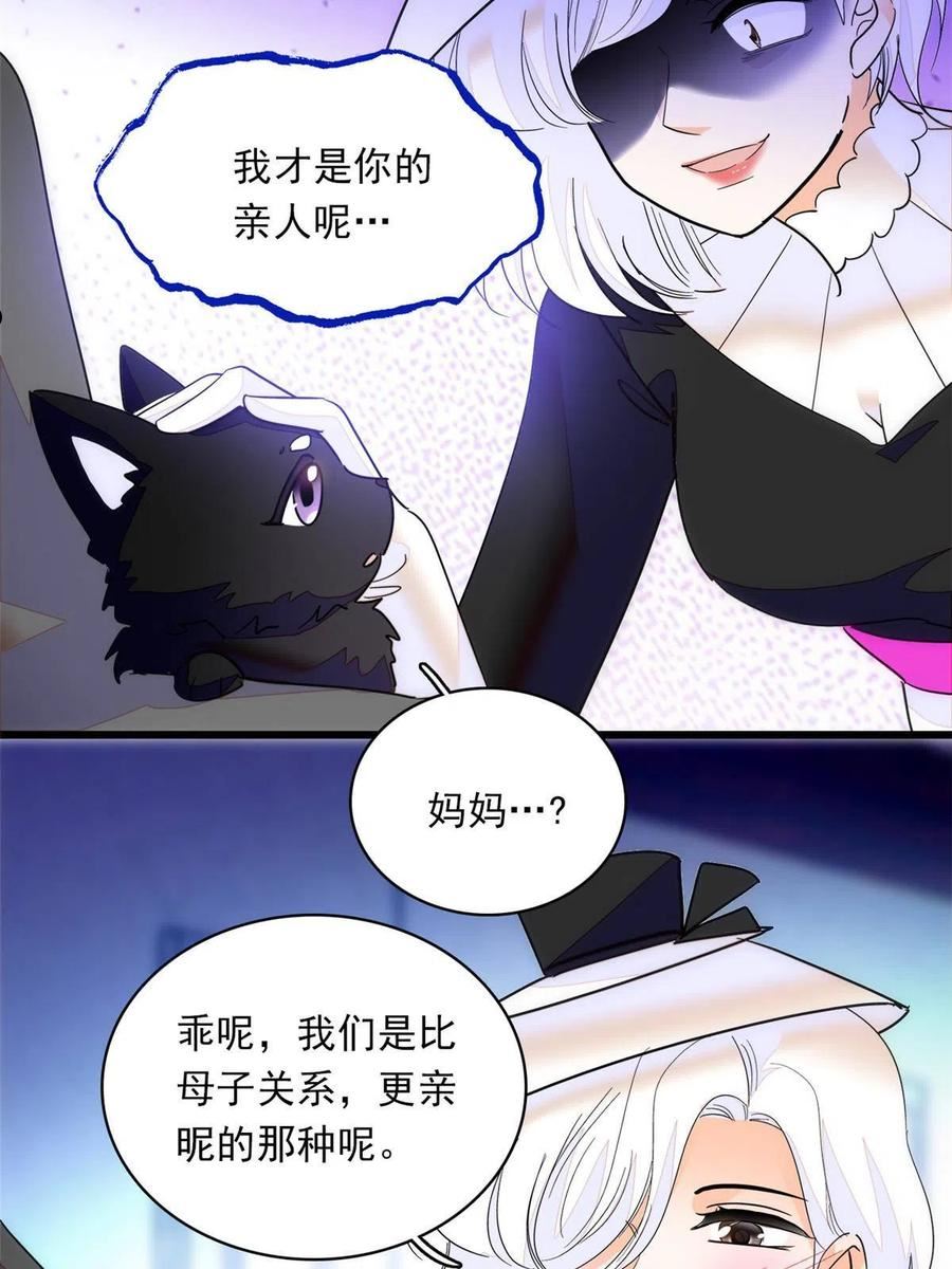 全网都是我和影帝cp粉免费漫画观看漫画,219 另一个孩子59图