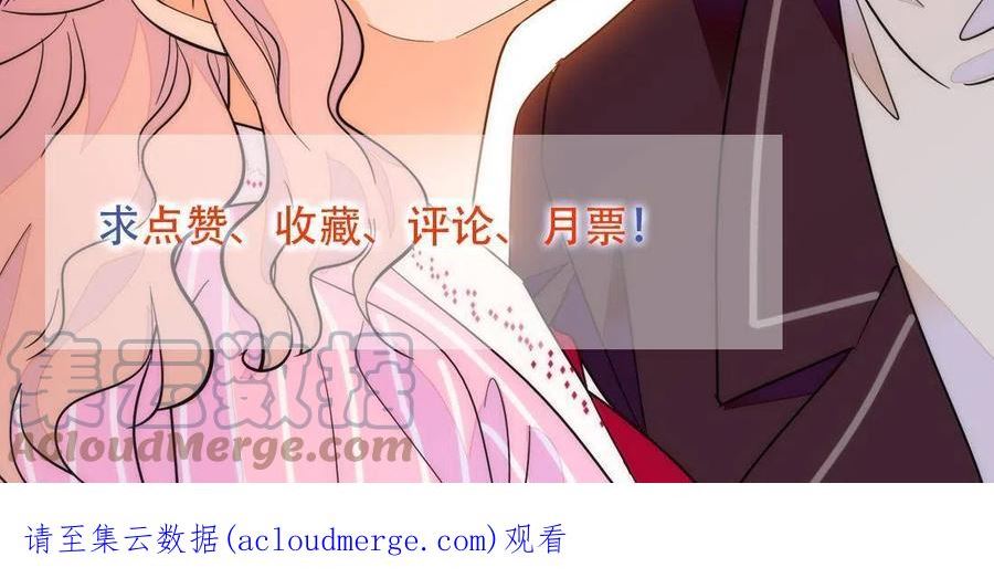 全网都是我和影帝cp粉免费漫画观看漫画,219 另一个孩子64图