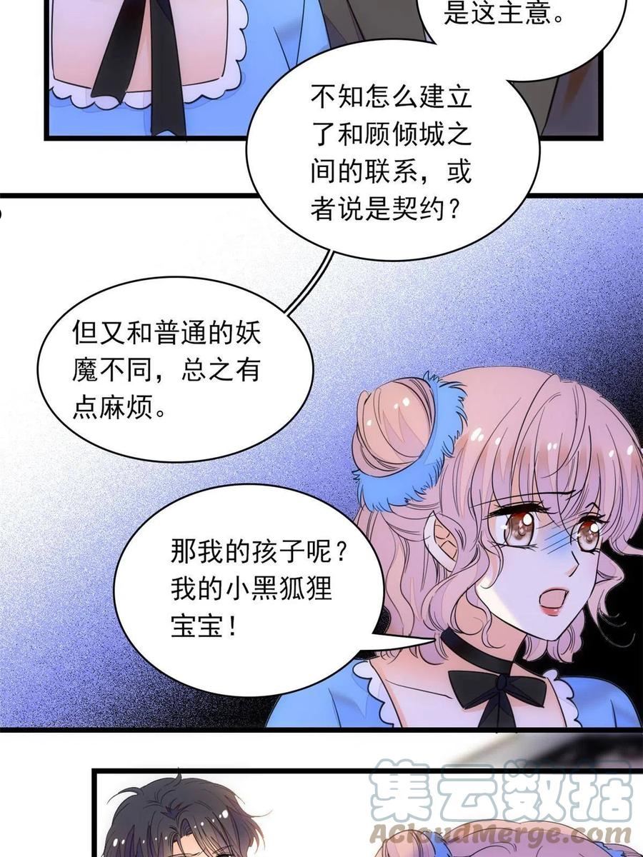 全网都是我和影帝cp粉在哪看免费漫画,220 把夺走的孩子要回来！58图