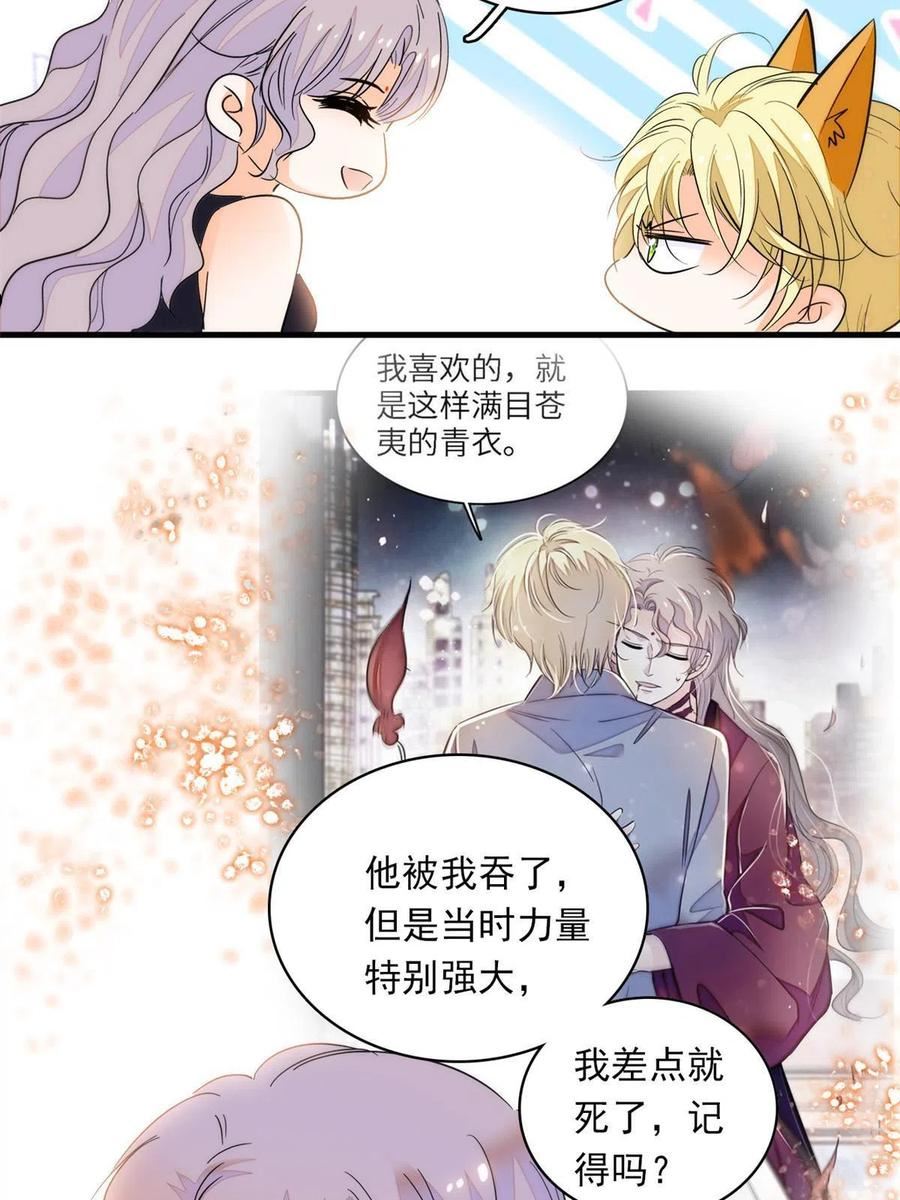 全网都是我和影帝cp粉免费漫画漫画,221 蔺妈暴走了！51图