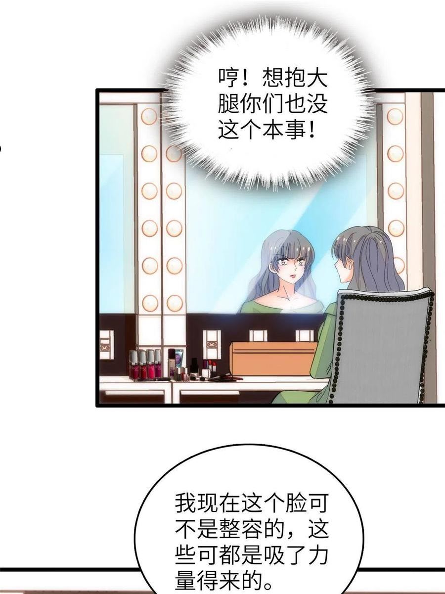 全网都是我和影帝cp粉漫画免费下拉式六漫画漫画,223 我家夫人确实怀孕了11图