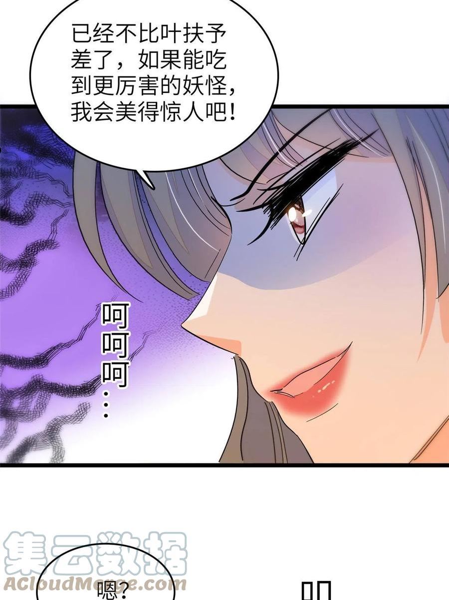 全网都是我和影帝cp粉漫画免费下拉式六漫画漫画,223 我家夫人确实怀孕了13图