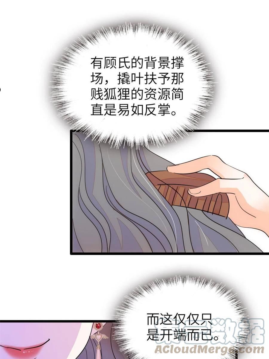 全网都是我和影帝cp粉漫画免费下拉式六漫画漫画,223 我家夫人确实怀孕了16图