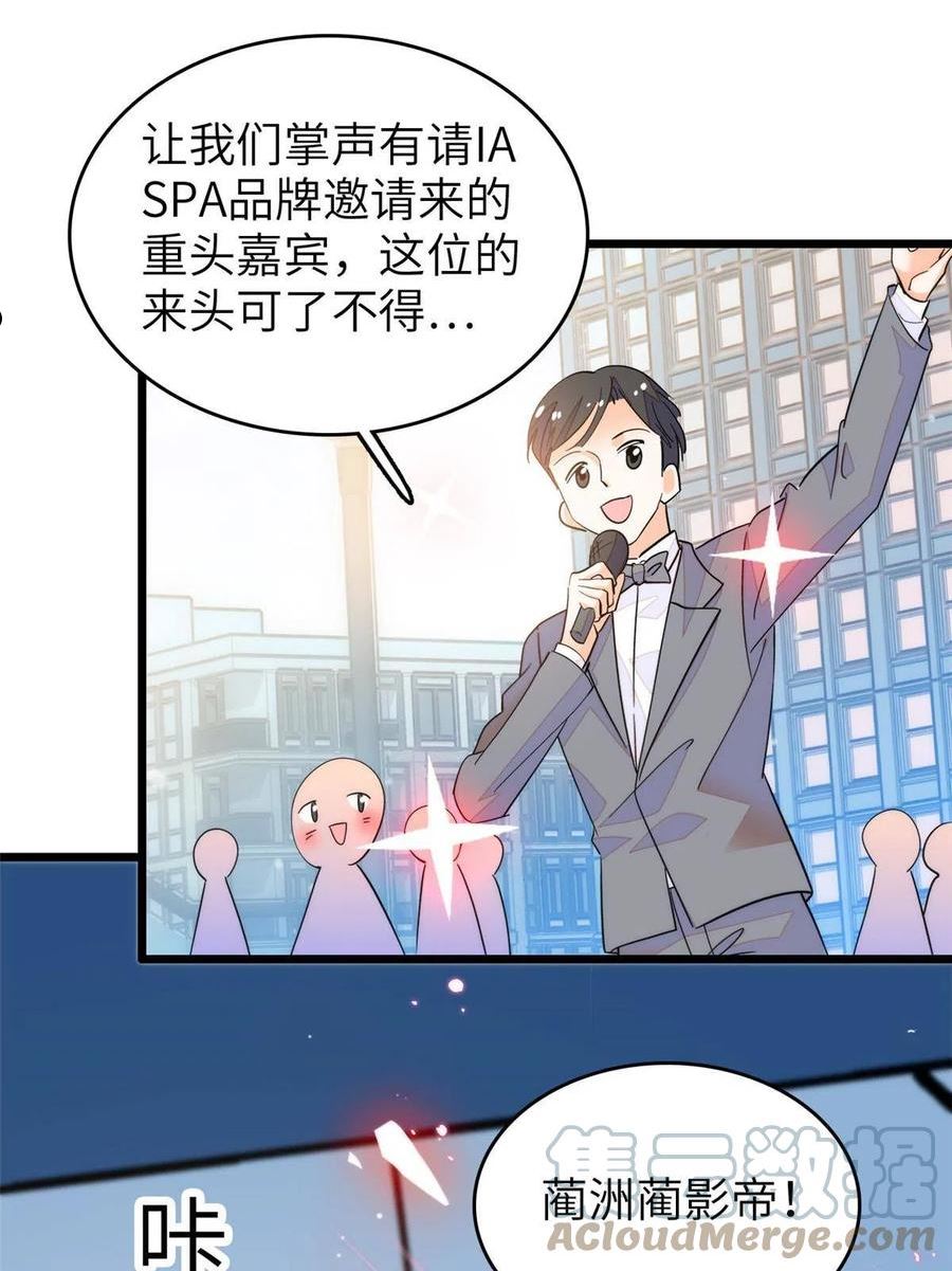 全网都是我和影帝cp粉漫画免费下拉式六漫画漫画,223 我家夫人确实怀孕了40图