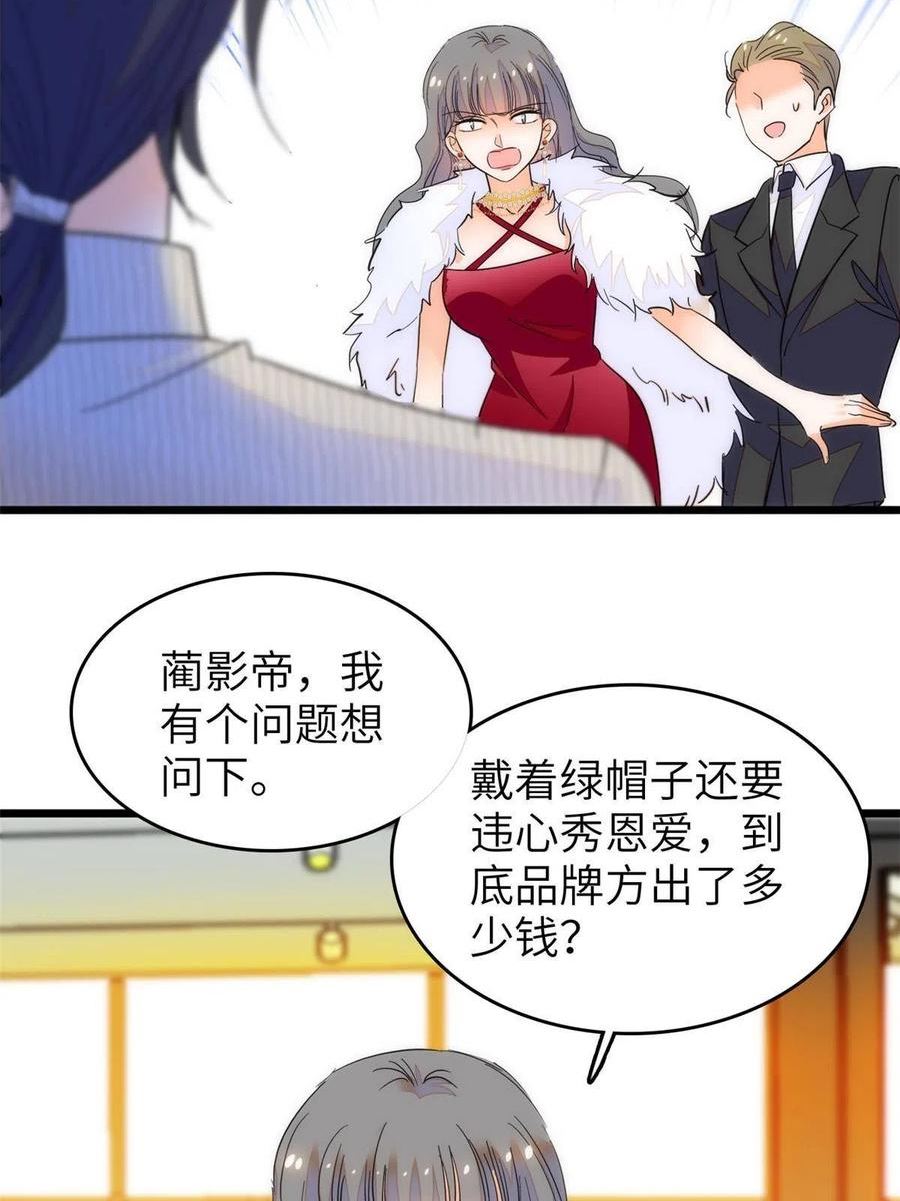 全网都是我和影帝cp粉漫画免费下拉式六漫画漫画,223 我家夫人确实怀孕了53图