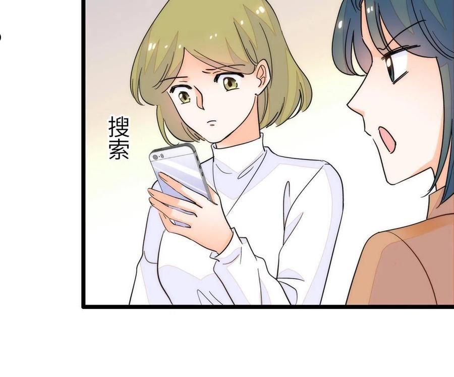 全网都是我和影帝cp粉漫画免费下拉式六漫画漫画,223 我家夫人确实怀孕了6图