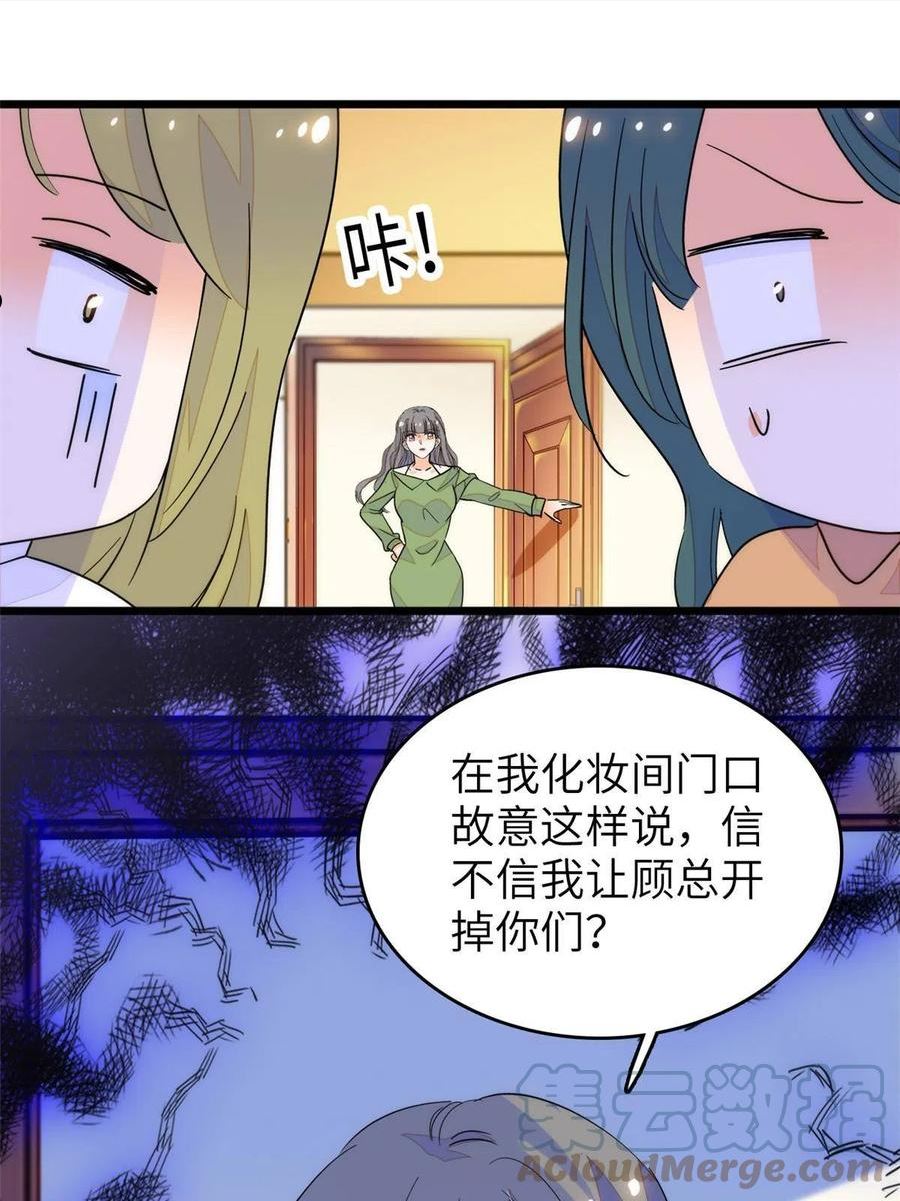 全网都是我和影帝cp粉漫画免费下拉式六漫画漫画,223 我家夫人确实怀孕了7图