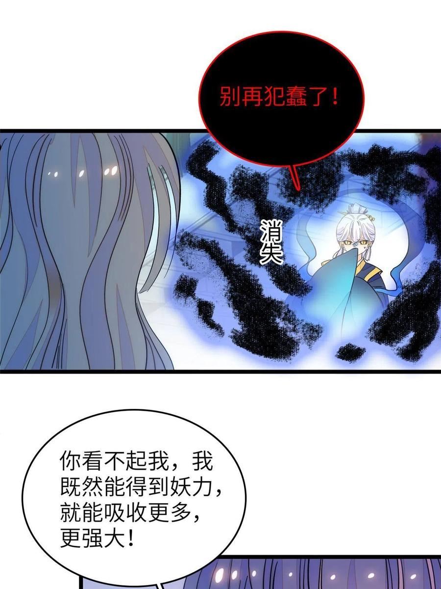 全网都是我和影帝cp粉漫画免费下拉式六漫画漫画,224 先取悦我，就放过你35图