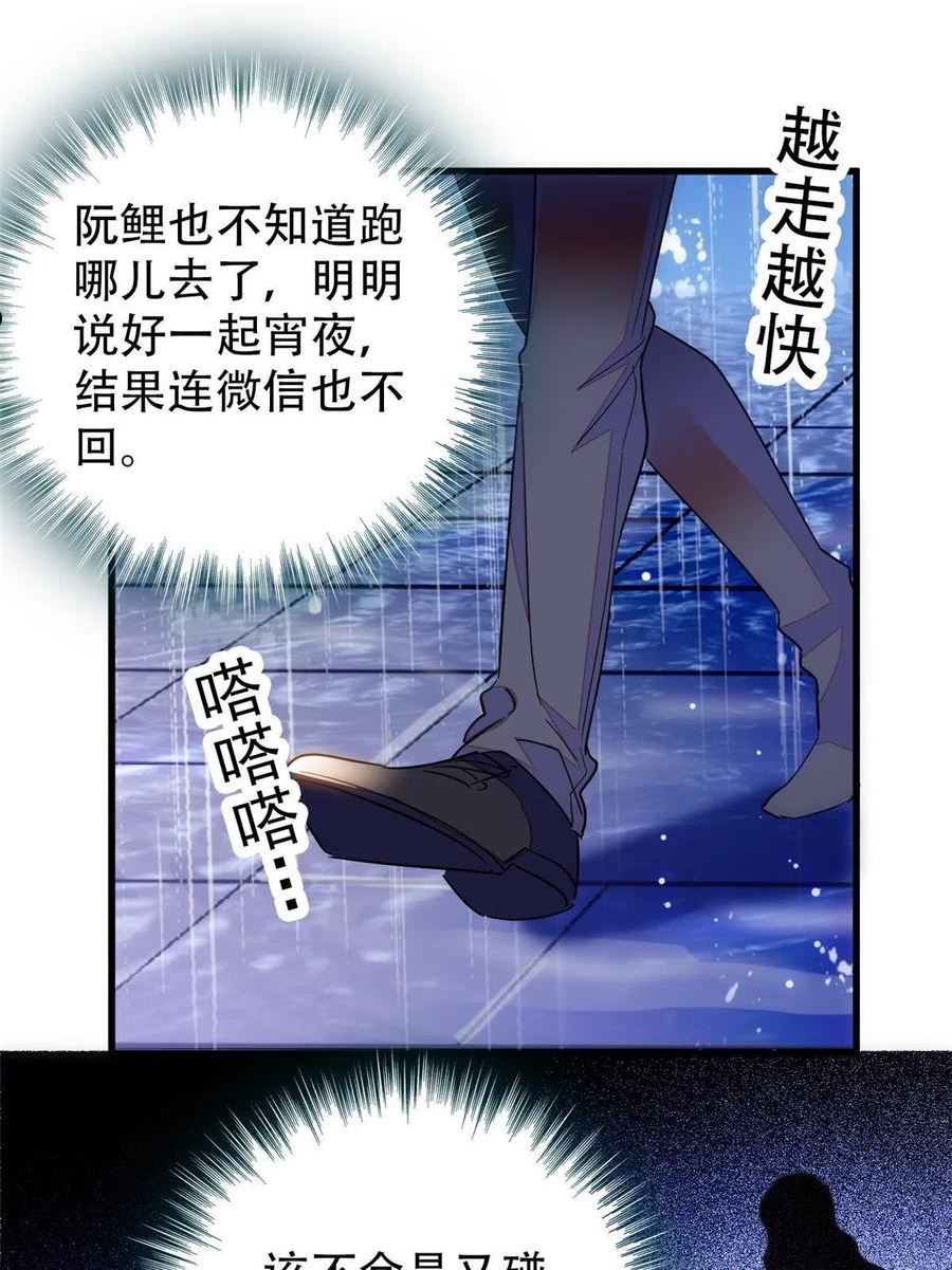 全网都是我和影帝CP粉漫画,225 我现在就想得到你44图