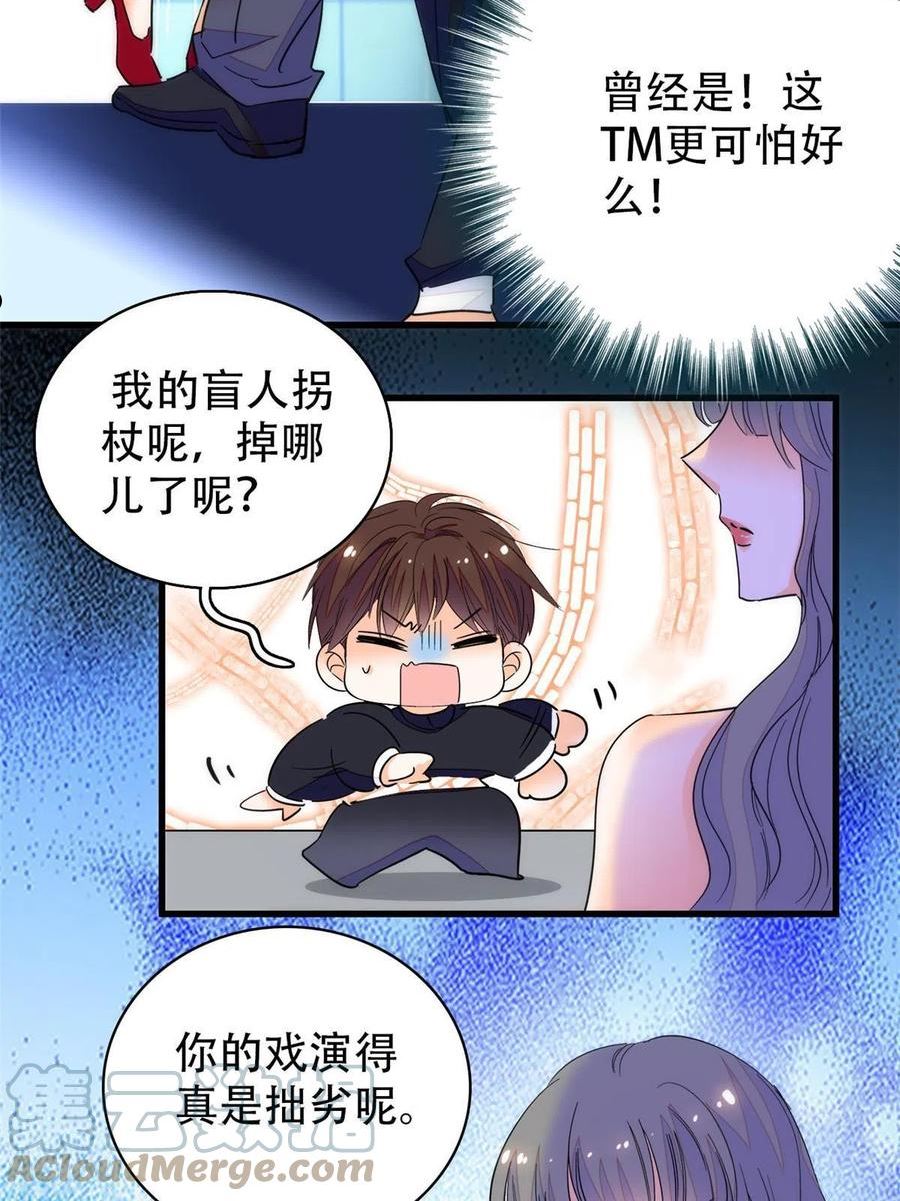 全网都是我和影帝CP粉漫画,225 我现在就想得到你58图