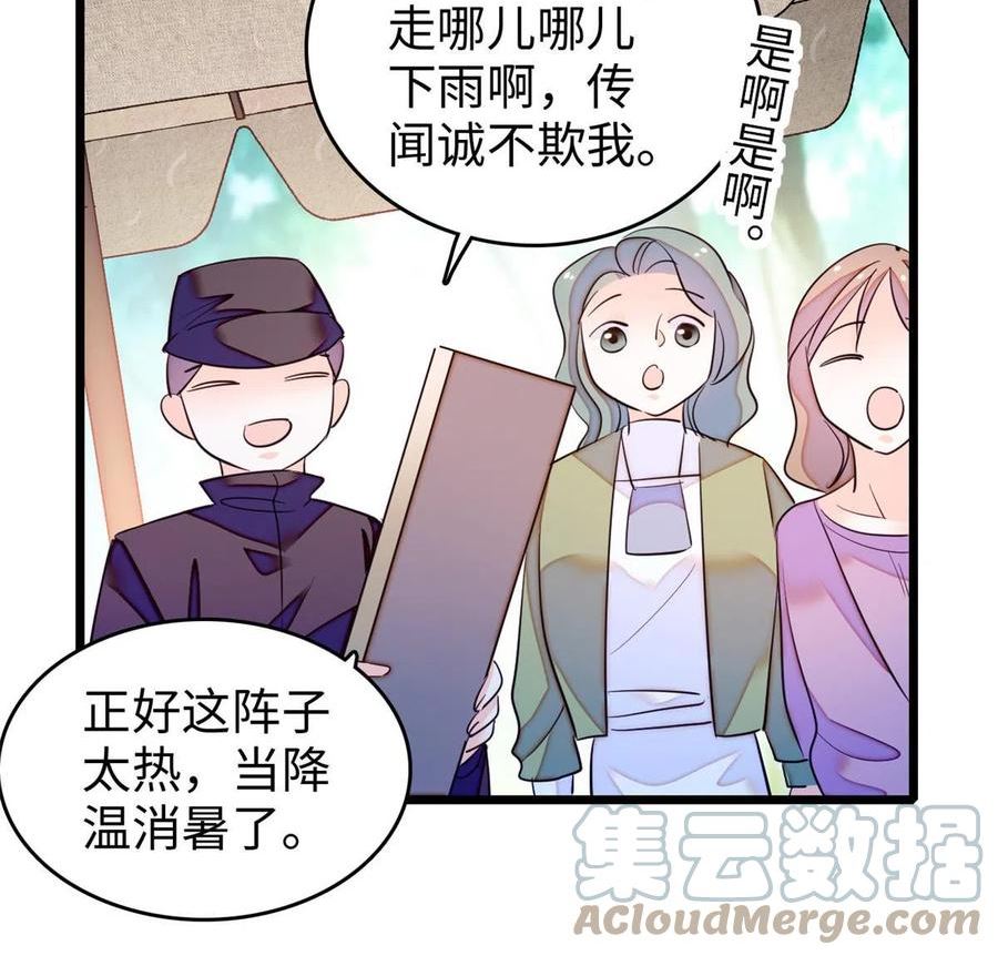 全网都是我和影帝CP粉 兔叽的胡萝北漫画,255 蔺洲，崩溃10图