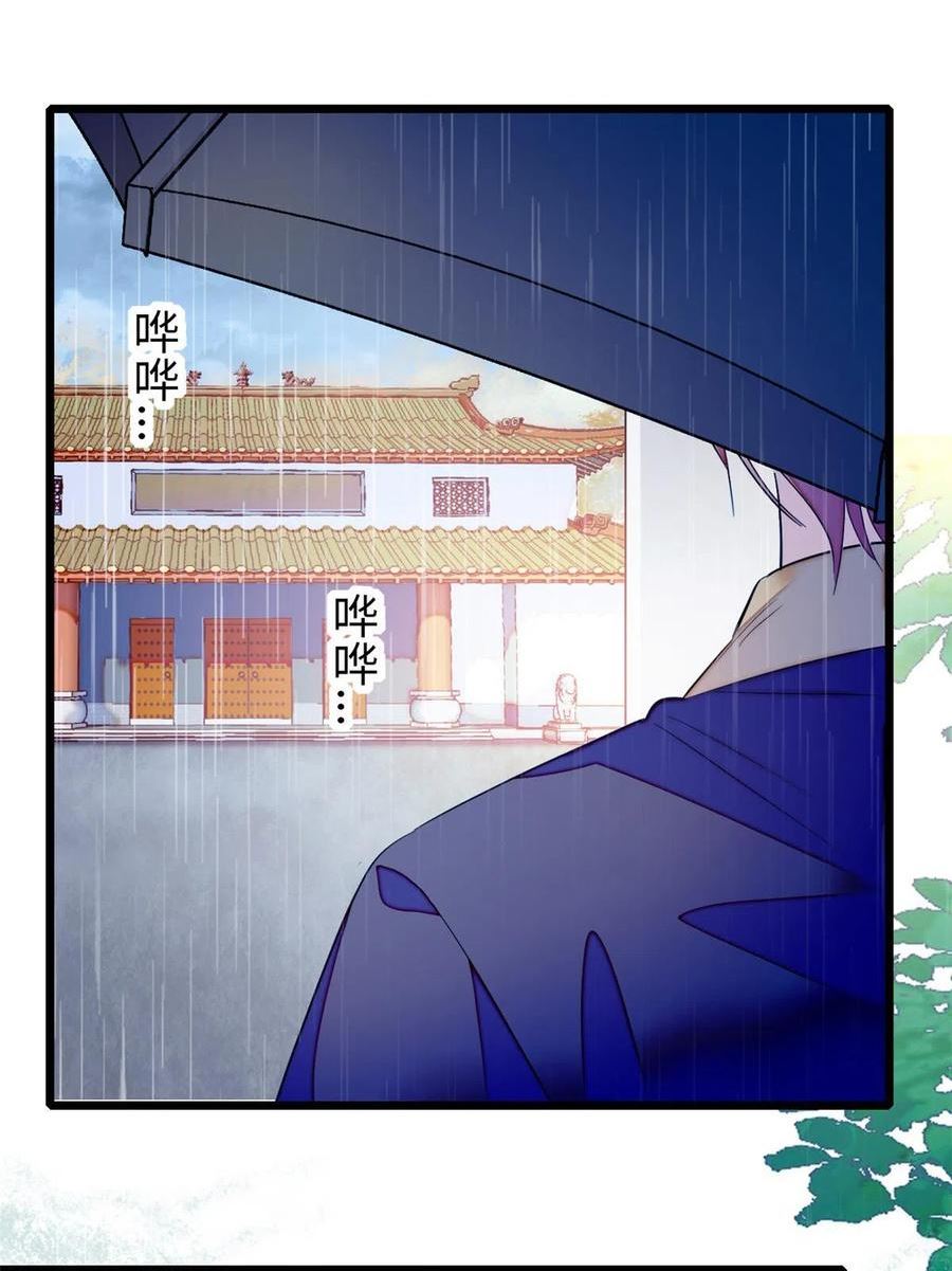 全网都是我和影帝CP粉 兔叽的胡萝北漫画,255 蔺洲，崩溃15图