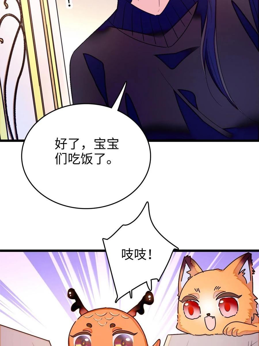 全网都是我和影帝CP粉 兔叽的胡萝北漫画,255 蔺洲，崩溃20图