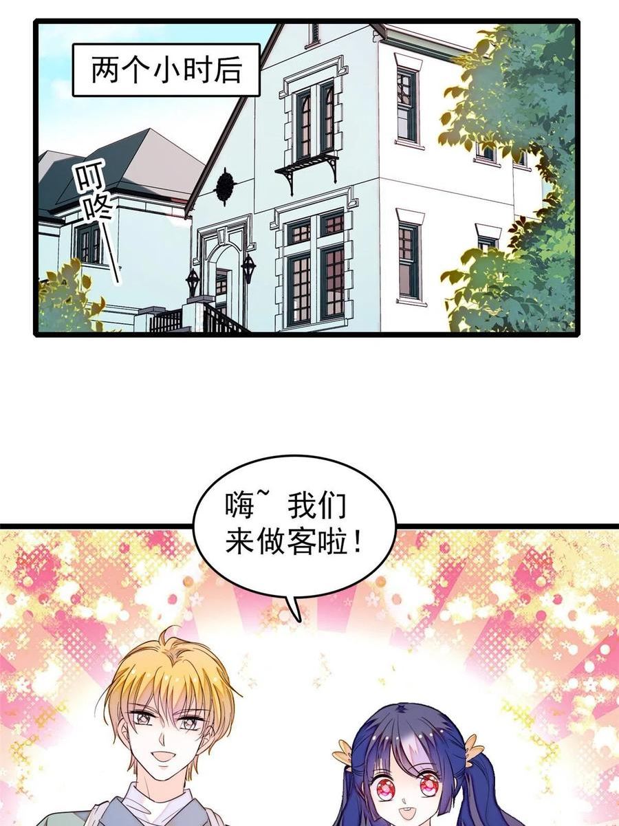 全网都是我和影帝CP粉 兔叽的胡萝北漫画,255 蔺洲，崩溃27图