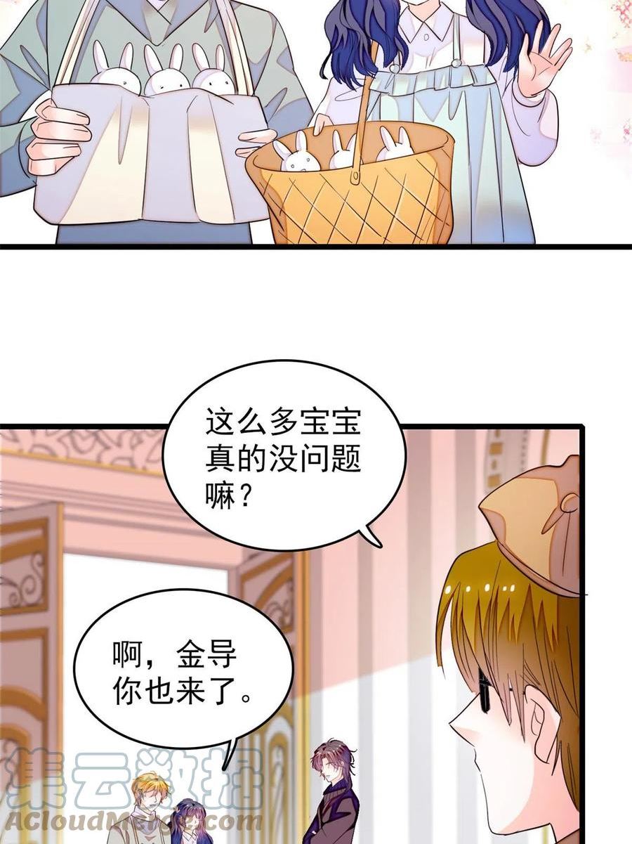 全网都是我和影帝CP粉 兔叽的胡萝北漫画,255 蔺洲，崩溃28图