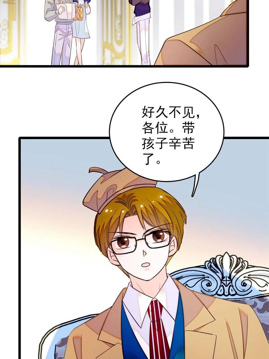 全网都是我和影帝CP粉 兔叽的胡萝北漫画,255 蔺洲，崩溃29图