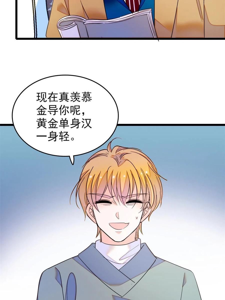 全网都是我和影帝CP粉 兔叽的胡萝北漫画,255 蔺洲，崩溃30图