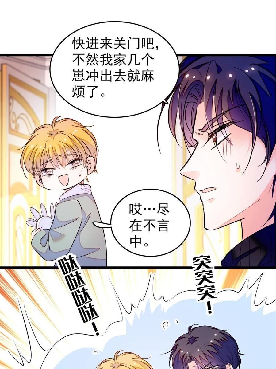 全网都是我和影帝CP粉 兔叽的胡萝北漫画,255 蔺洲，崩溃32图