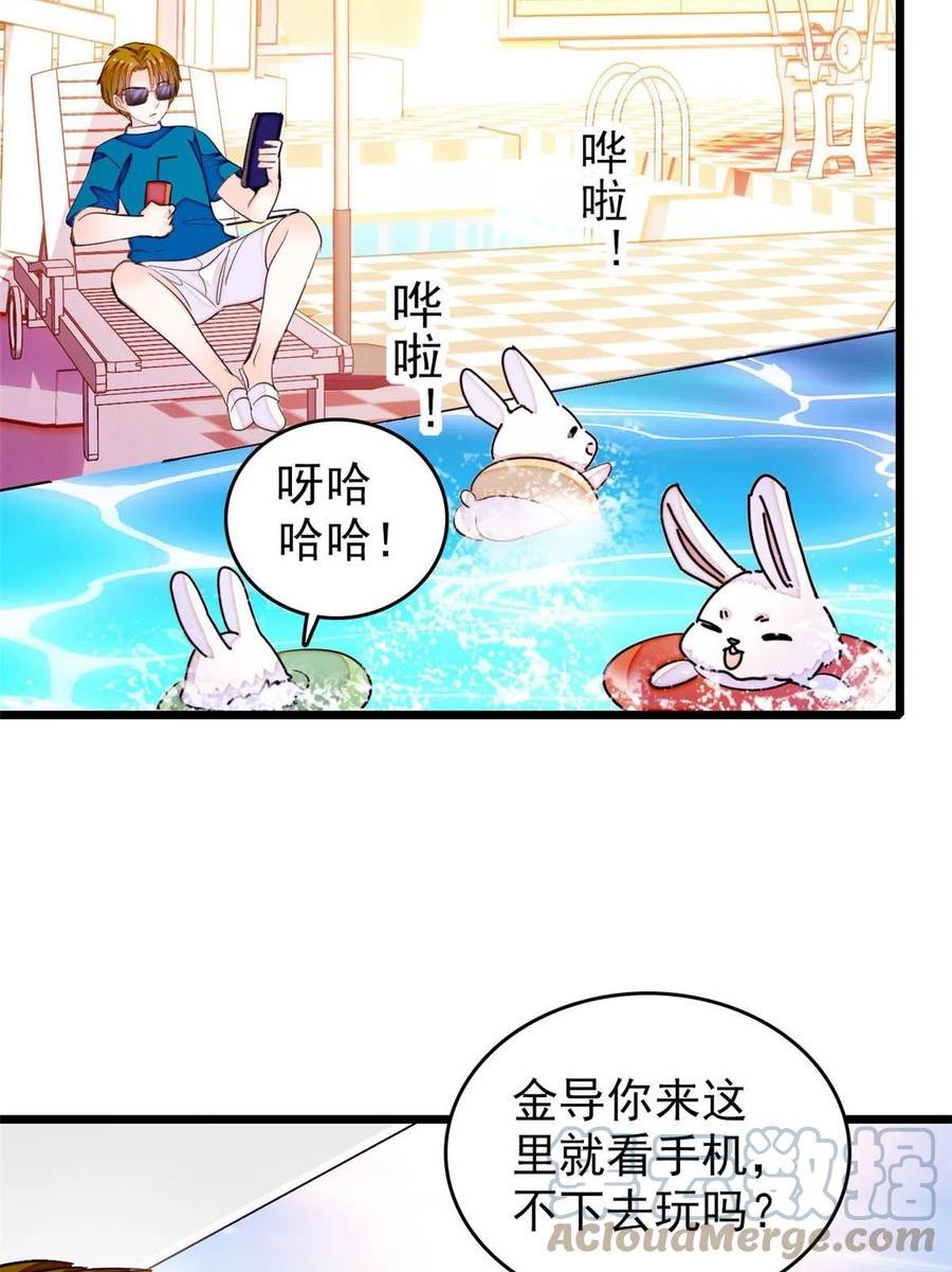 全网都是我和影帝CP粉 兔叽的胡萝北漫画,255 蔺洲，崩溃37图