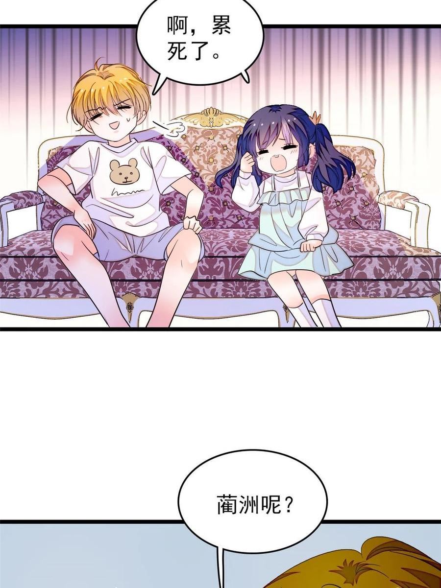 全网都是我和影帝CP粉 兔叽的胡萝北漫画,255 蔺洲，崩溃41图